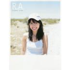 【ゆうメール利用不可】逢田梨香子 1st写真集 R.A./佐藤裕之/撮影(単行本・ムック) 【ゆうメール利用不可】逢田梨香子 1st写真集 R.A./佐藤裕之/撮影(単行本・ムック)