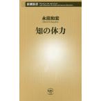[книга@/ журнал ]/.. body сила ( Shincho новая книга )/. рисовое поле мир ./ работа 