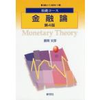 [ бесплатная доставка ][книга@/ журнал ]/ финансовый теория ( основа course экономические науки 5)/. промежуток документ ./ работа 