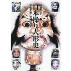 [ бесплатная доставка ][книга@/ журнал ]/[ on te man do версия ] Япония .. кукла история - форма менять .*. закон ./..../ работа 