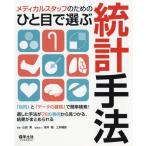 [ бесплатная доставка ][книга@/ журнал ]/ medical штат служащих поэтому. .. глаз . выбрать статистика рука закон [ цель ].[ данные. вид ]. простой поиск 