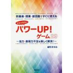 [книга@/ журнал ]/ духовая музыка *. индустрия * часть деятельность . сразу можно использовать .... сырой энергия UP! игра 29. сила * таблица на данный момент сила нехватка . легко аннулирование!