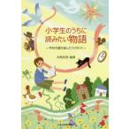 [ бесплатная доставка ][книга@/ журнал ]/ ученик начальной школы внутри .. похоже предмет изучение языков .. документ . выбран путеводитель / на лошадь первый звук / сборник работа 