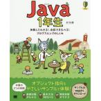 [ бесплатная доставка ][книга@/ журнал ]/Java 1 год организм . делать понимать! разговор .. кастрюля .! программирование. ...(1 год сырой )/ лес 