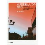 [ бесплатная доставка ][книга@/ журнал ]/ город . движение как. NPO-1990 годы. N/ takada ../ работа 