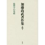 [ бесплатная доставка ][книга@/ журнал ]/ Kato более того . работа произведение сборник no. 6 шт / Kato более того ./ работа 