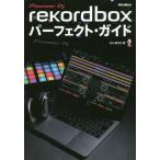 [ бесплатная доставка ][книга@/ журнал ]/rekordbox Perfect * гид Pioneer DJ/DJMiCL/ работа 