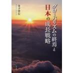[ бесплатная доставка ][книга@/ журнал ]/ свечение ba ритм. ... японский рост стратегия / деньги . правый / работа 