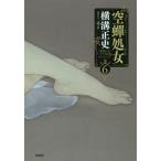 [книга@/ журнал ]/ Yokomizo Seishi ошибка teli короткий . коллекция 6/ Yokomizo Seishi / работа день внизу три магазин / сборник 