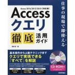 [ бесплатная доставка ][книга@/ журнал ]/Accesskeli тщательный практическое применение гид работа. на месте немедленно можно использовать / утро ../ работа 