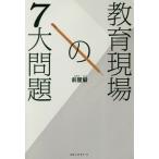 [книга@/ журнал ]/ образование площадка. 7 большой проблема / передний магазин ./ работа 