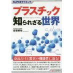 [ бесплатная доставка ][книга@/ журнал ]/ пластик ... корзина мир (SUPER наука )/. глициния ../ работа 