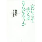 [книга@/ журнал ]/ женщина для Хара - ... ./ запад .../ работа Inoue лен стрела / работа 