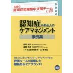 [ бесплатная доставка ][книга@/ журнал ]/.... есть человек. уход management пример сборник ... ... первый период концентрация поддержка команда .../. видеть .