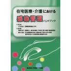 [ бесплатная доставка ][книга@/ журнал ]/ оставаясь дома медицинская помощь * уход что касается чувство . управление рука b/.. прямой человек /.. высота .../ редактирование Suzuki высота широкий /