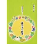 [книга@/ журнал ]/ Hachiman flat отчет жизнь ... сельское хозяйство / Kato прекрасный юг ./ работа 