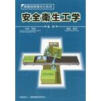 [ бесплатная доставка ][книга@/ журнал ]/ практика инженер поэтому. безопасность санитария инженерия / половина рисовое поле иметь через /.. после глициния ../..