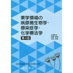 [ бесплатная доставка ][книга@/ журнал ]/ фармакология территория. патогенный микроорганизм микробиология * чувство ...* 4 версия / больше .../ редактирование река .. глава / редактирование 