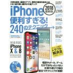 [книга@/ журнал ]/*18 iPhone удобный ...!240 Stan da-z