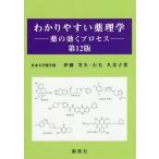[ бесплатная доставка ][книга@/ журнал ]/.. задний .. фармакология no. 12 версия - лекарство. быть эффективным p/. глициния ../ работа камень шерсть . прекрасный ./ работа 
