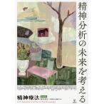 [ бесплатная доставка ][книга@/ журнал ]/. бог анализ. будущее . мысль .(. бог терапевтические больше .)/. дерево ../ сборник [. бог терапевтические ] редактирование часть / сборник 