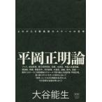 [ бесплатная доставка ][книга@/ журнал ]/ flat холм правильный Akira теория (ele-king)/ большой . талант сырой / работа 
