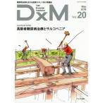 [книга@/ журнал ]/DxM 20/aruta выпускать 