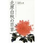 [книга@/ журнал ]/ север . белый осенний 100 шея . человек введение 3 ( Cosmos . документ 1138)/ Kouya ../ работа 