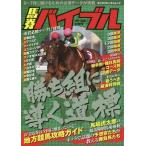 [книга@/ журнал ]/ лошадь талон ba Eve ru2018 год первый лето номер ( Kadokawa entame Mucc )/KADOKAWA
