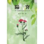 [книга@/ журнал ]/..-. человек болезнь .. лампа . гаснет день -/ море рисовое поле Akira ./ работа 