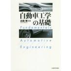 [ бесплатная доставка ][книга@/ журнал ]/ автомобиль инженерия. основа / близко лес последовательность / сборник 