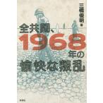 [ бесплатная доставка ][книга@/ журнал ]/ все вместе .,1968 год. ...../ три .. Akira / работа 