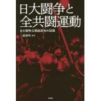 [ бесплатная доставка ][книга@/ журнал ]/ день большой ... все вместе . движение день большой .. публичный сиденье ... регистрация / три .. Akira / сборник работа 