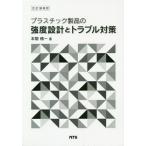 [ бесплатная доставка ][книга@/ журнал ]/ пластиковый товар. интенсивность проект . проблема меры / Honma . один / работа 