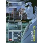 [книга@/ журнал ]/ Golgo 13 G13 файл 189 (SP комиксы )/......./ работа ( комиксы )