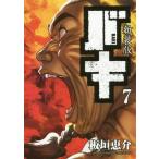 [книга@/ журнал ]/ новый оборудование версия Baki 7 ( Shonen Champion * комиксы * extra )/ доска .../ работа ( комиксы )