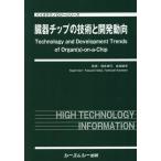 [ бесплатная доставка ][книга@/ журнал ]/. контейнер chip. технология . разработка перемещение направление ( Vaio технология серии )/ sake .. line /.. золотой лес ../..
