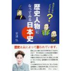 [книга@/ журнал ]/ история персона . станете смотреть история Японии вы если что делать?/ дешево ../ работа 