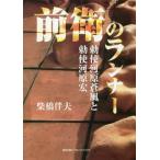 [ бесплатная доставка ][книга@/ журнал ]/ передний .. Runner .. река .. способ ... река ../... Хара / работа 