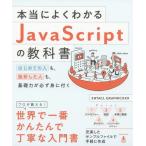 [ бесплатная доставка ][книга@/ журнал ]/ действительно хорошо понимать JavaScript. учебник впервые .. человек .,.. сделал человек ., основа сила .