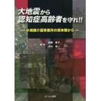 [книга@/ журнал ]/ большой земля . из ... пожилые люди ...!! маленький .. уход проект место. реальный body . из / высота .../ сборник работа Nakamura . один / сборник работа 
