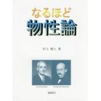 [ бесплатная доставка ][книга@/ журнал ]/ становится примерно предмет . теория / Мураками . человек / работа 