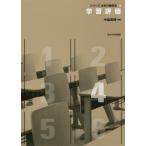 [ бесплатная доставка ][книга@/ журнал ]/ учеба оценка ( серии университет. .. закон )/ средний остров Британия ./ сборник работа 