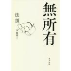[книга@/ журнал ]/ нет владение новый оборудование версия / закон ./ работа золотой последовательность ./ перевод 