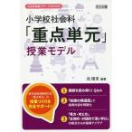 [ бесплатная доставка ][книга@/ журнал ]/ начальная школа общественная наука [ -слойный пункт одиночный изначальный ]. индустрия модель ( общественная наука . индустрия поддержка BOOKS)/ север . Хара / сборник работа 