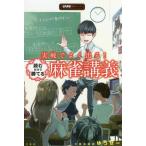 [книга@/ журнал ]/ реальный битва . хорошо выходить! читать только .... маджонг ..( новое время маджонг битва . серии )/...( работа )