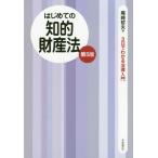 [книга@/ журнал ]/ впервые .. .. состояние производство закон (3 день . понимать закон введение )/ хвост мыс . Хара / работа 