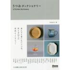 [книга@/ журнал ]/...ti расческа .na Lee (madame FIGARO BOOKS)/..../ работа 