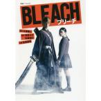 [книга@/ журнал ]/ фильм роман BLEACH (JUMP j BOOKS)/. гарантия obi человек / оригинальное произведение перо . большой ./ ножек книга@ Sato доверие .