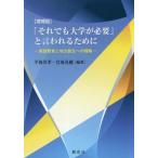 [ бесплатная доставка ][книга@/ журнал ]/[ тем не менее университет . необходимо ] называться . больше ./ flat холм ../ сборник работа . земля ../ сборник работа 